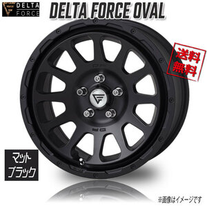 デルタフォース OVAL MBK マットブラック 16インチ 5H139.7 5.5J+20 1本 108.8 業販4本購入で送料無料