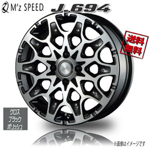 M'z SPEED J.694 GBP グロスブラック/ポリッシュ 15インチ 4H100 5J+45 1本 60 業販4本購入で送料無料