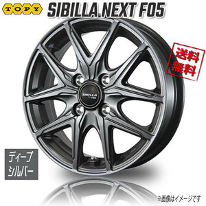 トピー シビラネクストF05 ディープシルバー 15インチ 4H100 5.5J+50 4本 67 業販4本購入で送料無料