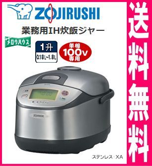 2025年最新】Yahoo!オークション -ih炊飯ジャー nh-yg18-xaの 2025年最新】Yahoo!オークション -ih炊飯ジャー nh-yg18-xaの