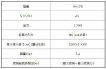 トヨトミ：石油こんろ(煮炊き専用)(木目)/HH-21N-M_画像3