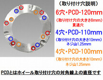 ジャイロキャノピー ジャイロX ジャイロUP ノーマルホイールスペーサー 70mm 6穴ホイールで ミニカー登録 青ナンバー取得に_画像4