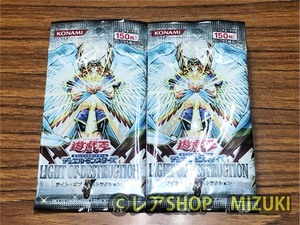 遊戯王 ★ 新品 未開封LIGHT OF DESTRUCTION ライト・オブ・デストラクション 2パックセット