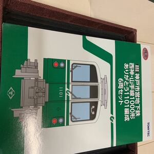 Коллекция железной дороги Limited Kobe City Transportation Bureau Cobe Муниципальное метро спасибо 1101 Поезд