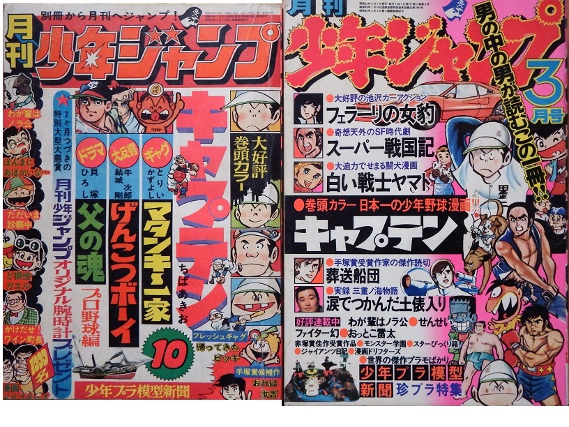 ヤフオク! -「月刊少年ジャンプ」(男性コミック誌) (漫画､コミック)の