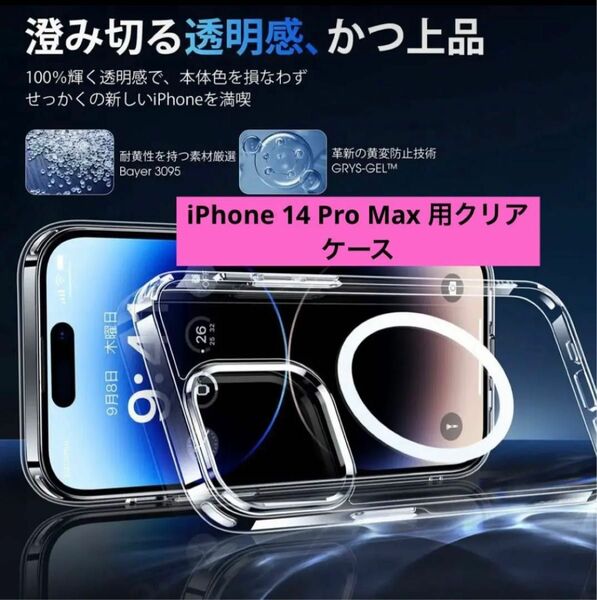 未使用　【リング・スタンド一体】CASEKOO iPhone 14 Pro Maxケース　スマホケース　リング付き　強力マグネット