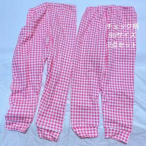 子ども　女の子　部屋着　パンツ　まとめ売り2点セット　新品　ピンク　未使用　95サイズ　まとめ売り　チェック柄