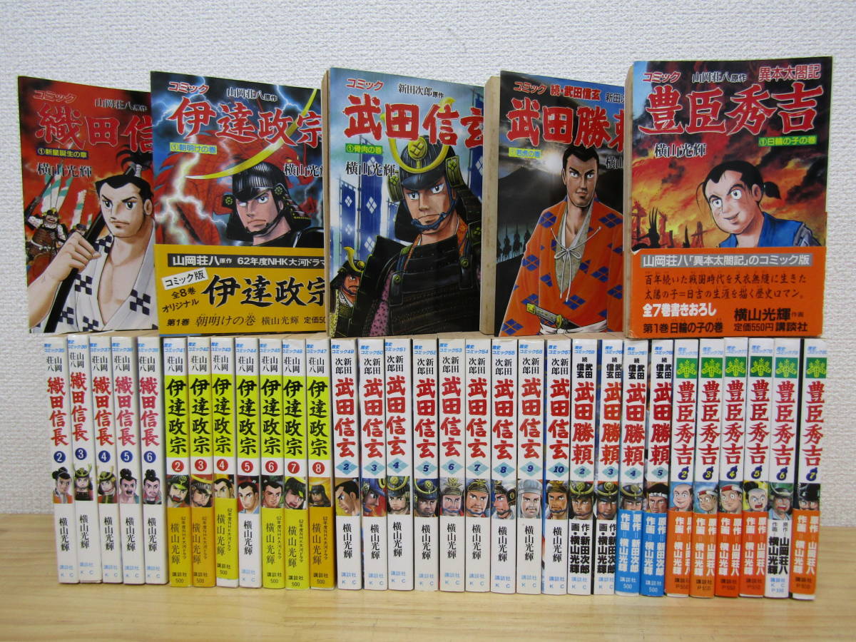 ヤフオク!  武田勝頼漫画、コミック の落札相場・落札価格