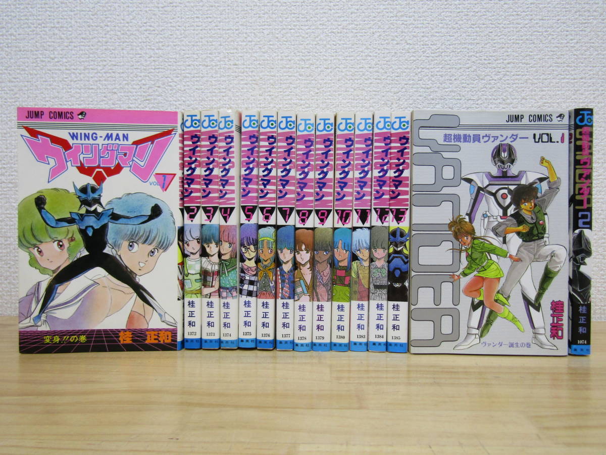 ヤフオク! -「桂正和)」(漫画、コミック) の落札相場・落札価格