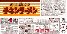 日清 チキンラーメン どんぶり(１２食) カップ麺 インスタント食品 カップ麺 箱買い ケース まとめ売り_画像8