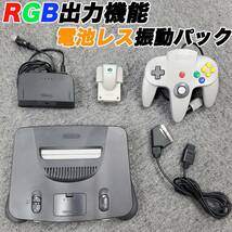 RGB出力機能 Nintendo 旧世代ゲーム機本体 NINTENDO 64　_画像1