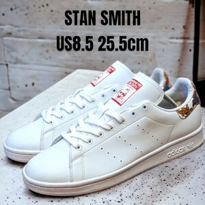 adidas アディダス STAN SMITH スタンスミス 25.5cm　アディダススニーカー　レディーススニーカー　アディダススタンスミス