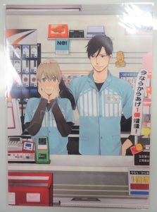 ＠【この恋、温めますか？】クリアファイル（三池ろむこ/浅見茉利）コミコミポイントグッズ＠ 