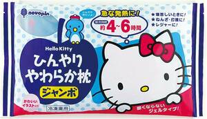 .. исключая насекомое . Hello Kitty .... мягкость подушка jumbo мягкость . лед подушка лёд подушка самый длинный 4-6 час ../ простуда тепловая защита .