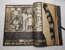 1978年 昭和53年 週刊 プレイボーイ 樹れい子 井上真由美 江本あんり 秋ひとみ 浜崎麻耶 矢沢永吉_画像10