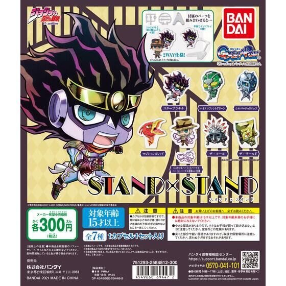 ジョジョの奇妙な冒険 カプセルフィギュアコレクション04 全7種 空条承