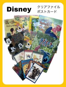 ディズニー　Disney クリアファイル　ポストカード　ディズニーランド　ディズニーシー　ミッキー　ミニー　スティッチ　プーさん　