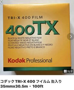 ko Duck 400TX roll volume can entering 