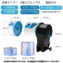 水槽用 自動給餌器 魚 熱帯魚 昆虫 オートフィーダー フード タイマー 黄色 餌やり機 留守 週末 エサあげ EOC091_画像3