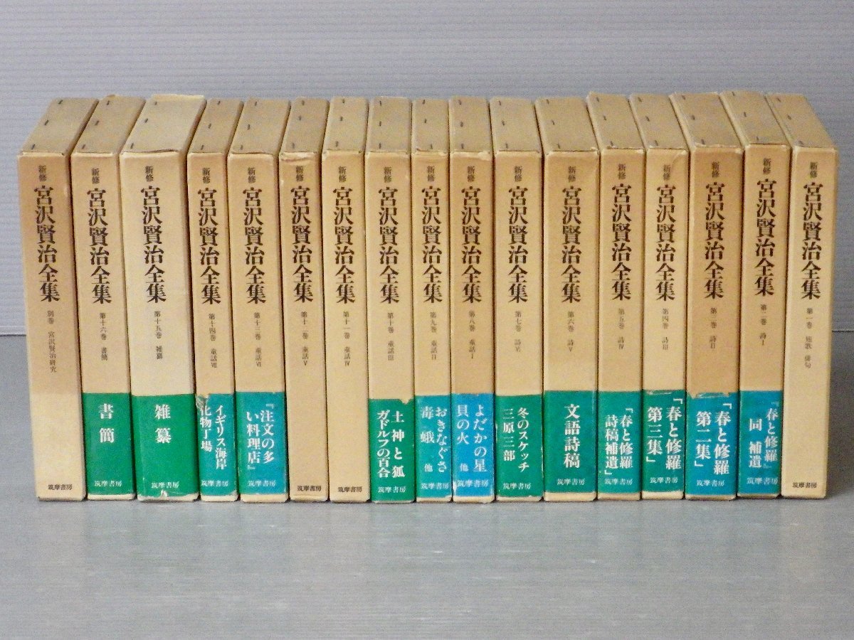 2023年最新】ヤフオク! -宮沢 賢治(本、雑誌)の中古品・新品・古本一覧