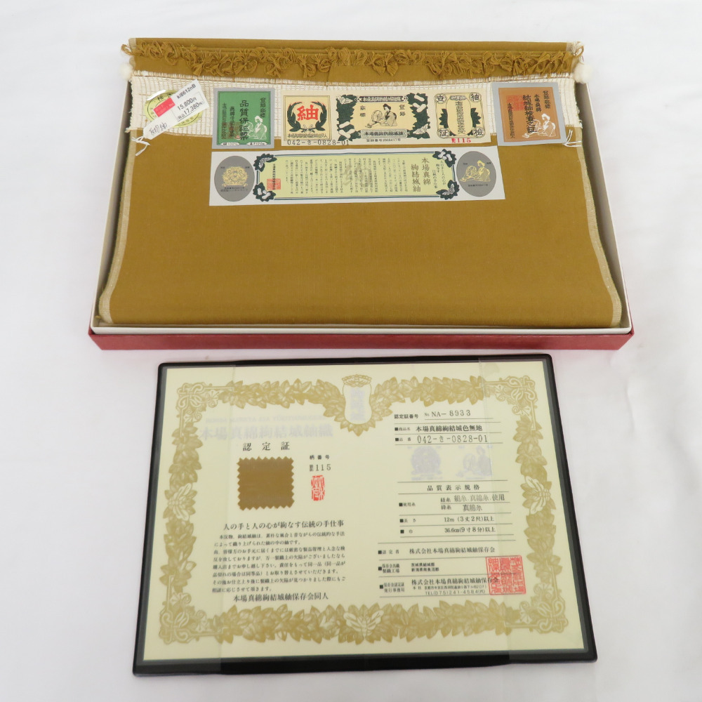 2023年最新】ヤフオク! -結城紬 反物の中古品・新品・未使用品一覧