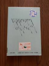 昭和同時代を生きる　敗戦　被曝　新制中学　60年安保　高度成長　水俣病　全共闘世代　フェミニズム　単行本　リサイクル資料　除籍本_画像7