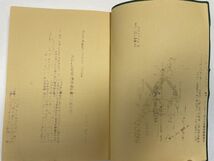 教科書実務ハンドブック 平成23（2011）年 改訂版 教育新聞社発行【H62587】_画像3