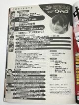 週刊大衆ヴィーナス 2014年12/4号 高崎聖子（高橋しょう子）/美波ねい/小澤マリア/壇蜜/高野人母美/水着/ビキニ/グラビア 【H61472】_画像4