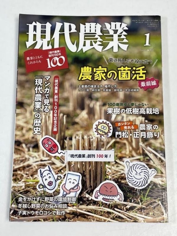 2023年最新】Yahoo!オークション -農山漁村文化協会(本、雑誌)の中古品