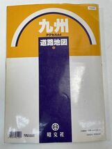 エアリアマップ　九州　アクセルA4　道路地図　1992（平成4）年発行【z62644】_画像5