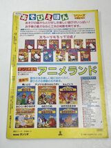 レトロ　昭和63年　ポコポンの日本のおはなし　おはなしどんどこ 読み聞かせ 昔ばなし 童話 キティ ぽこぽん サンリオ　難【H62701】_画像3