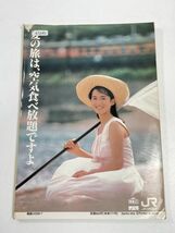 CMNOWシーエム・ナウVol.25！平成元年（1989年）和久井映見宮沢りえ南野陽子松本孝美酒井法子大塚寧々中山美穂田村英里子【H63145】_画像4