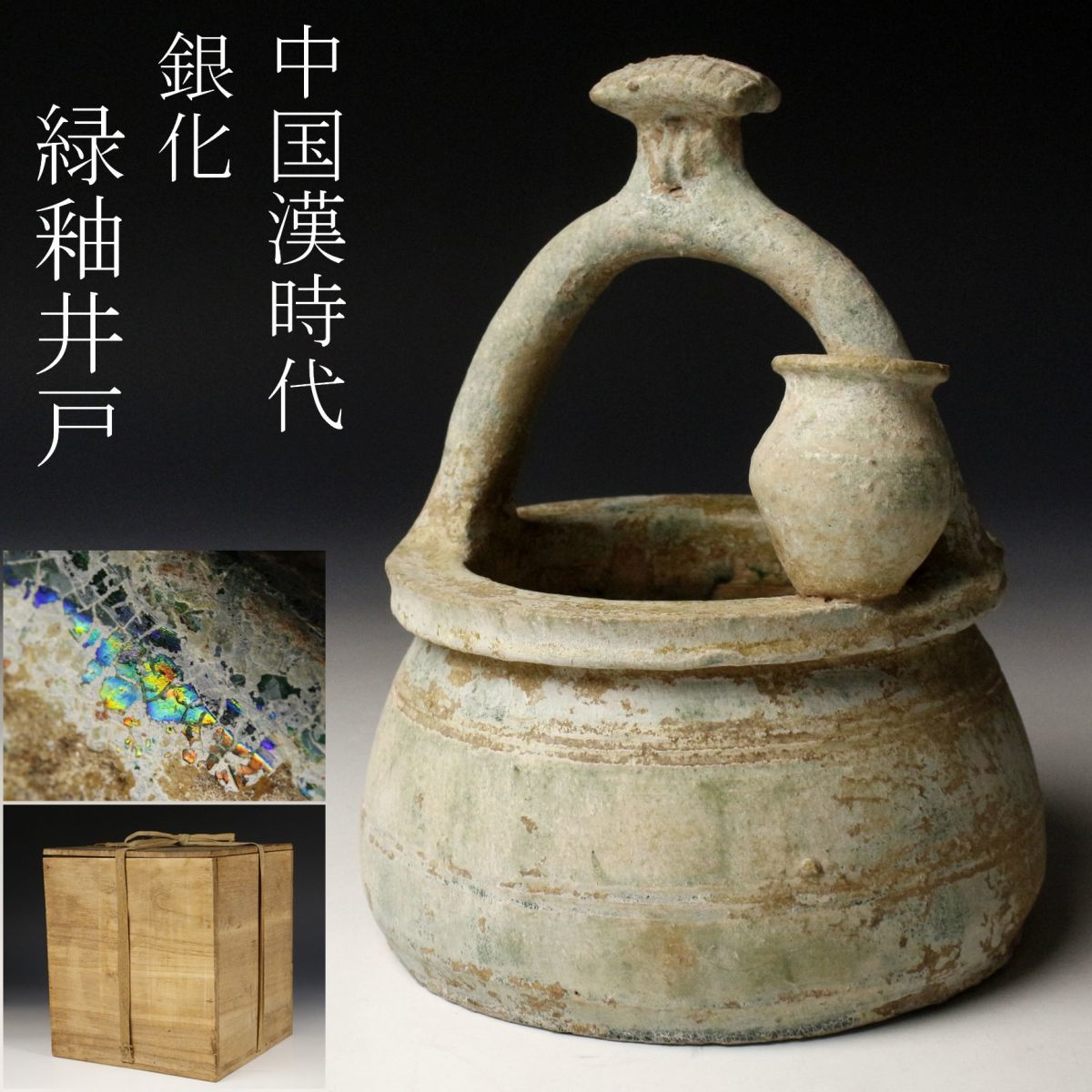 ヤフオク! -「漢 緑釉」の落札相場・落札価格