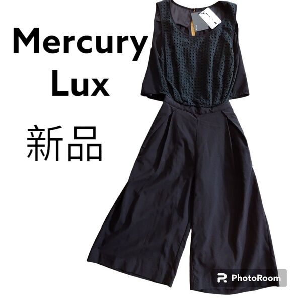 新品未使用タグ付き　MercuryLux マーキュリーリュクス　オールインワン　フリーサイズ　黒