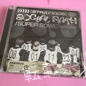 StrayKids JAPAN 1st EP Social Path (feat. LiSA) Super Bowl 通常盤