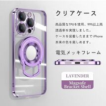 iPhone 13 iPhone13 Pro 用 ケース MagSafe対応 クリア リング付き メッキ仕上げ レンズカバー付き ソフトTPU アイホン13プロ 磁気 カバー_画像4