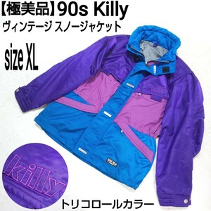 【極美品】90s Killy キリー ヴィンテージ スノージャケット スキーウェア スノボウェア ナイロンジャケット 刺繍ロゴ トリコロール LL/XL