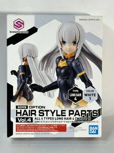 30MS 30MINUTES SISTERS オプションヘアスタイルパーツ vol.4 ロングヘア4 ホワイト1 未開封品 同梱可