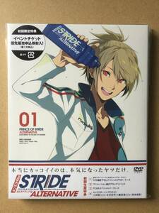 PRINCE OF STRIDE ALTERNATIVE プリンス・オブ・ストライド　オルタナティブ　DVD Vol.1　