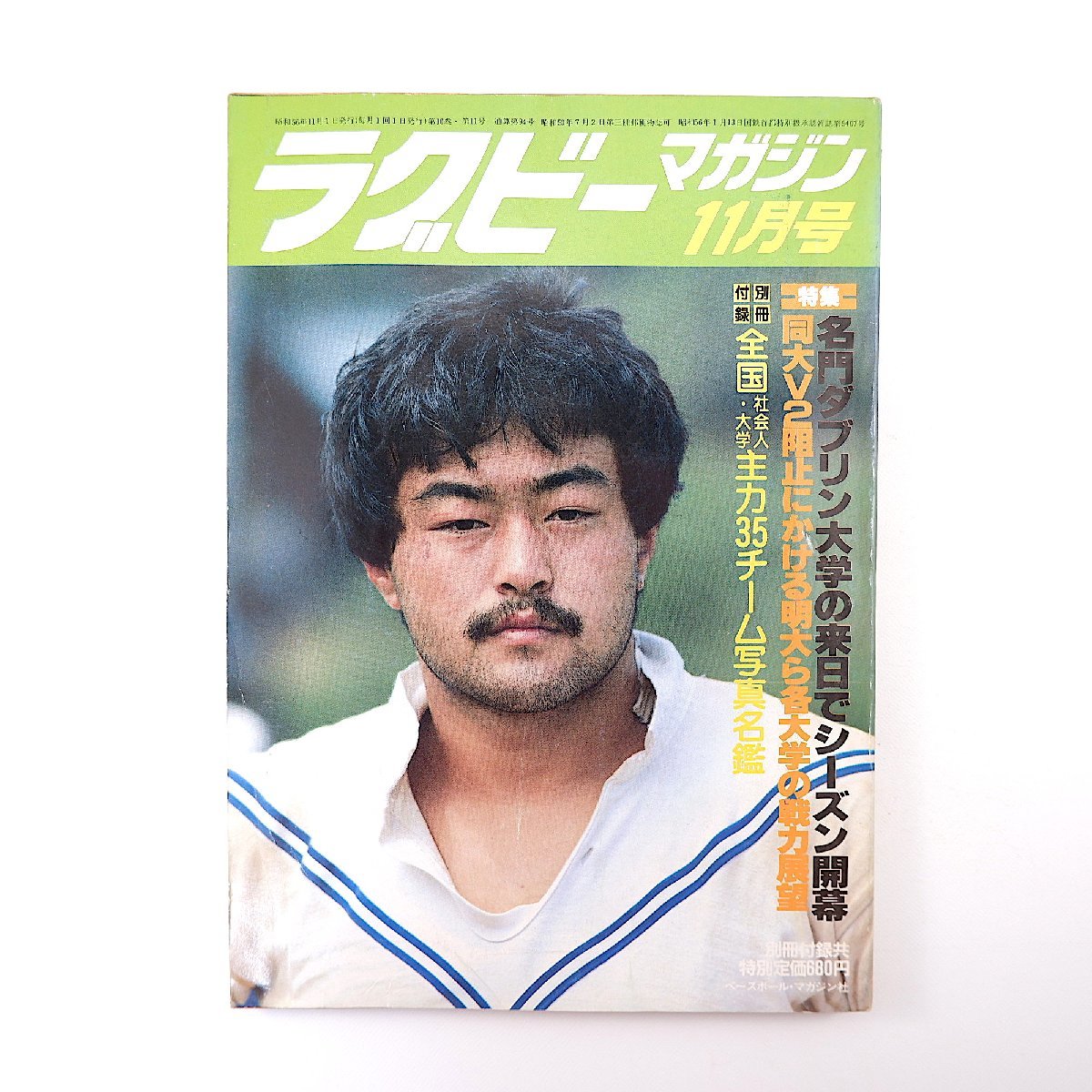 ヤフオク! 新日鉄の落札相場・落札価格