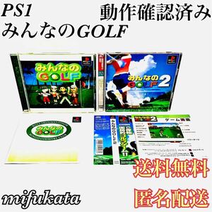  all. GOLF all. GOLF2 obi attaching instruction card attaching PS1 PlayStation PlayStation PlayStation free shipping anonymity delivery 
