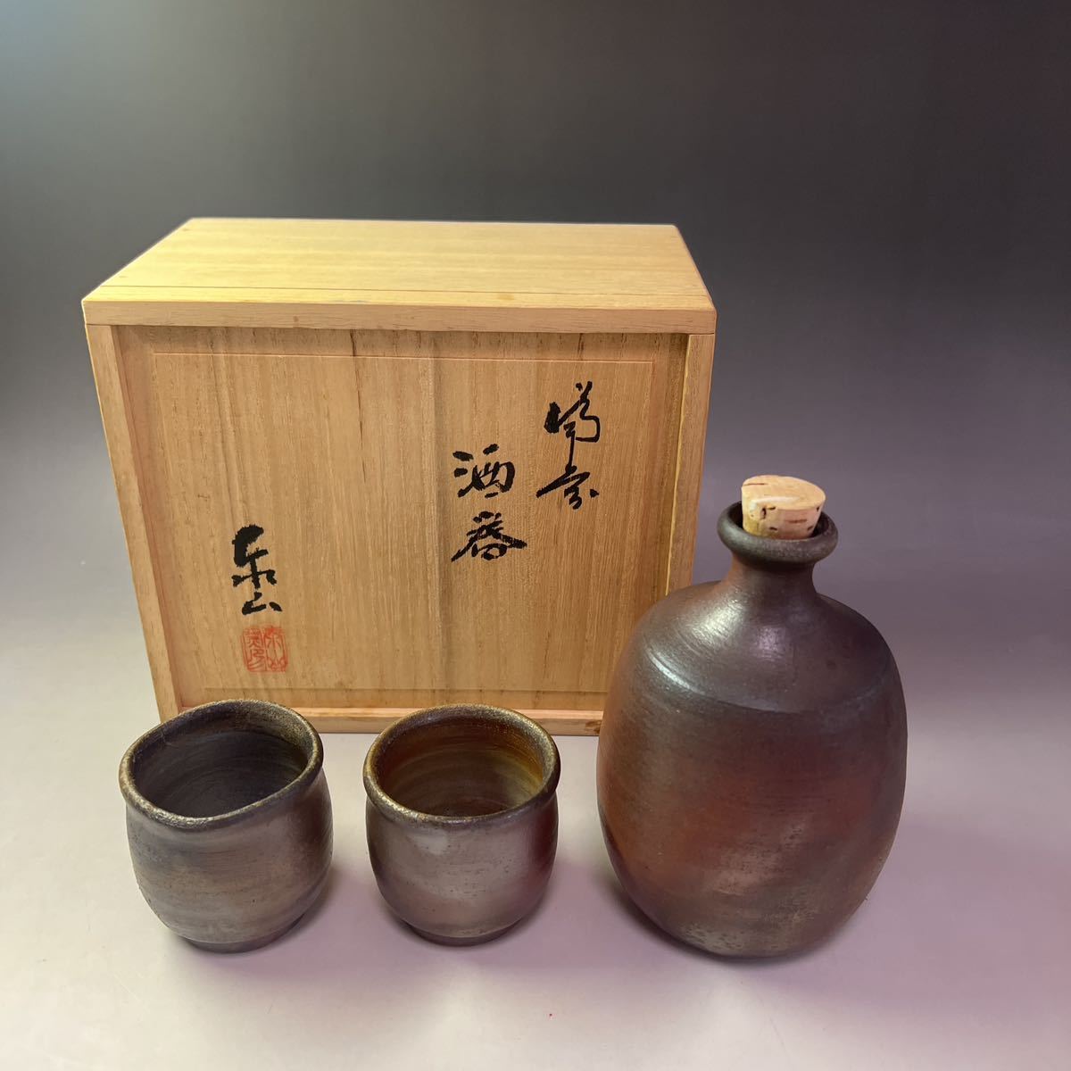 年最新ヤフオク! 備前焼 ぐい呑み酒器の中古品・新品・未使用
