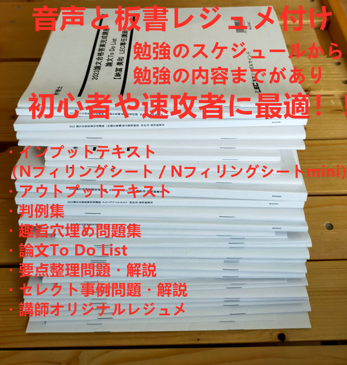 2024年最新】Yahoo!オークション -#板書(司法資格)の中古品・新品