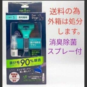 ファーミネーター小型犬S長毛種用& 「キレイウォーター」 限定セット その他 グリーン 犬 小型犬用