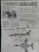 1/72 FUJIMI（フジミ）ドイツ空軍戦闘爆撃機ダッソー・ブレゲードルニエ アルファジェットA_画像3