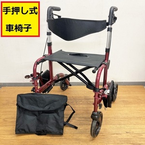 手押し車/簡易車椅子/シルバーカー/軽量/折りたたみ/手押し式/歩行器/リハビリ/補助具介護用品/介助/老人/高齢者/身障者/障害者