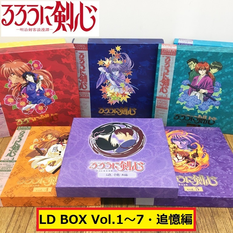 るろうに剣心 追憶編の値段と価格推移は?|6件の売買データから