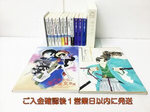 【1円】文庫本 小説 漫画 画集 など まとめ売り 身代わり伯爵 リボンの騎士 渡辺多恵子 手塚治虫 F08-598rm/G4