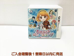 3DS わんニャンペットショップ ゲームソフト 1A0004-869ey/G1