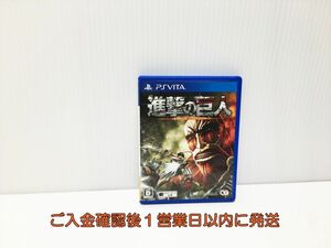 PSVITA 進撃の巨人 ゲームソフト 1A0216-368yt/G1